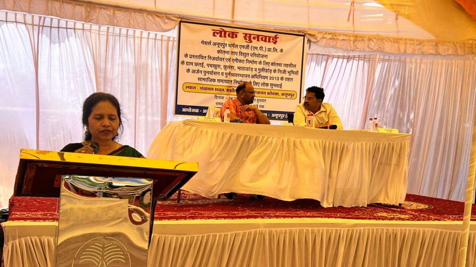 विकास को मिलेगी नई रफ्तार- कोतमा में अदानी अनूपपुर थर्मल एनर्जी (म.प्र) लिमिटेड द्वारा प्रस्तावित जलाशय और एनीकट निर्माण का मार्ग हुआ प्रशस्त