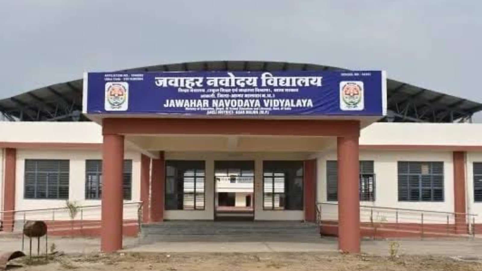 जवाहर नवोदय विद्यालय की कक्षा 6वीं चयन परीक्षा के लिए 31 जुलाई तक करें ऑनलाइन आवेदन