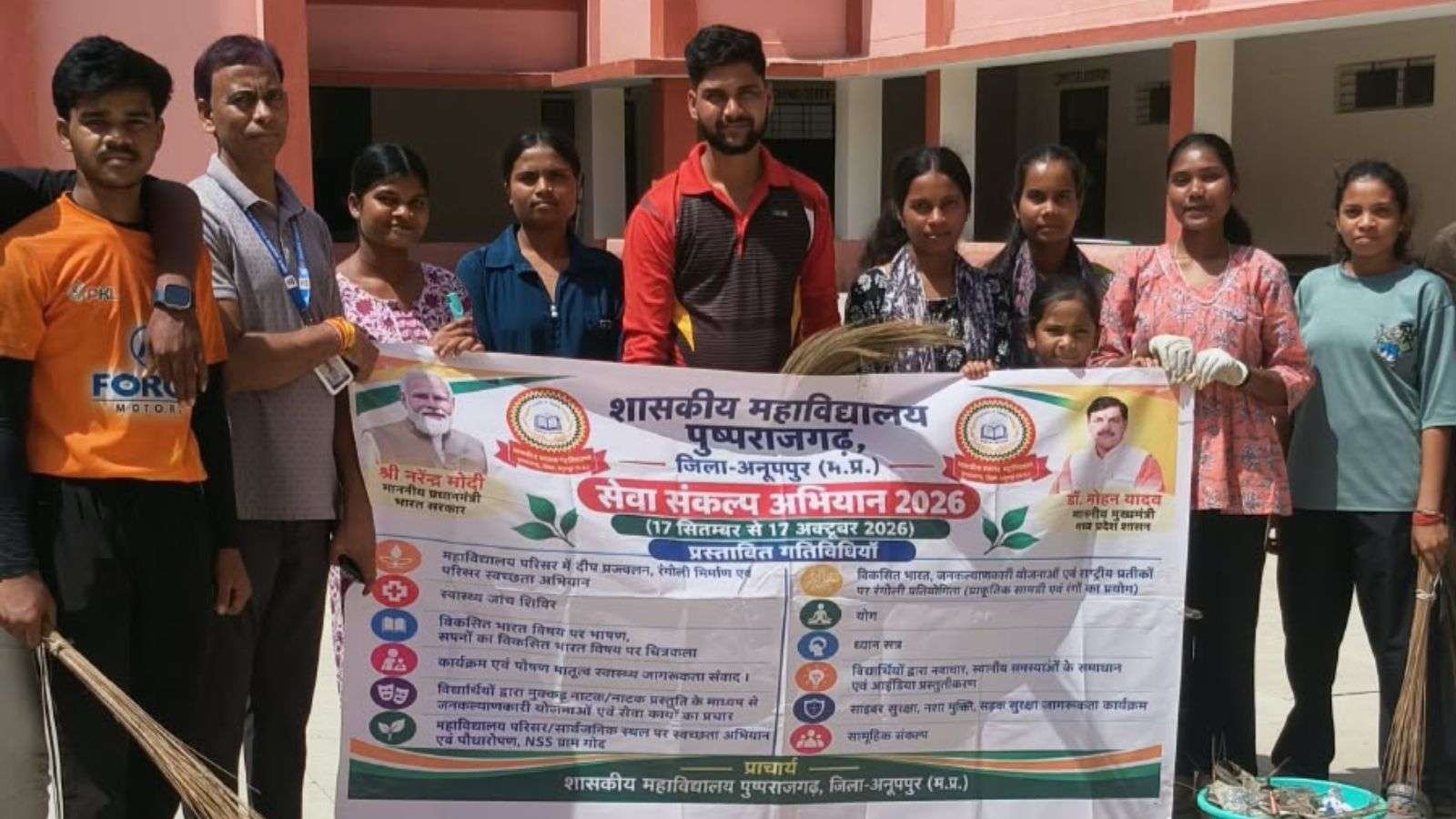 गांधी जयंती पर स्वच्छता के संदेश से गूंजा पुष्पराजगढ़ महाविद्यालय