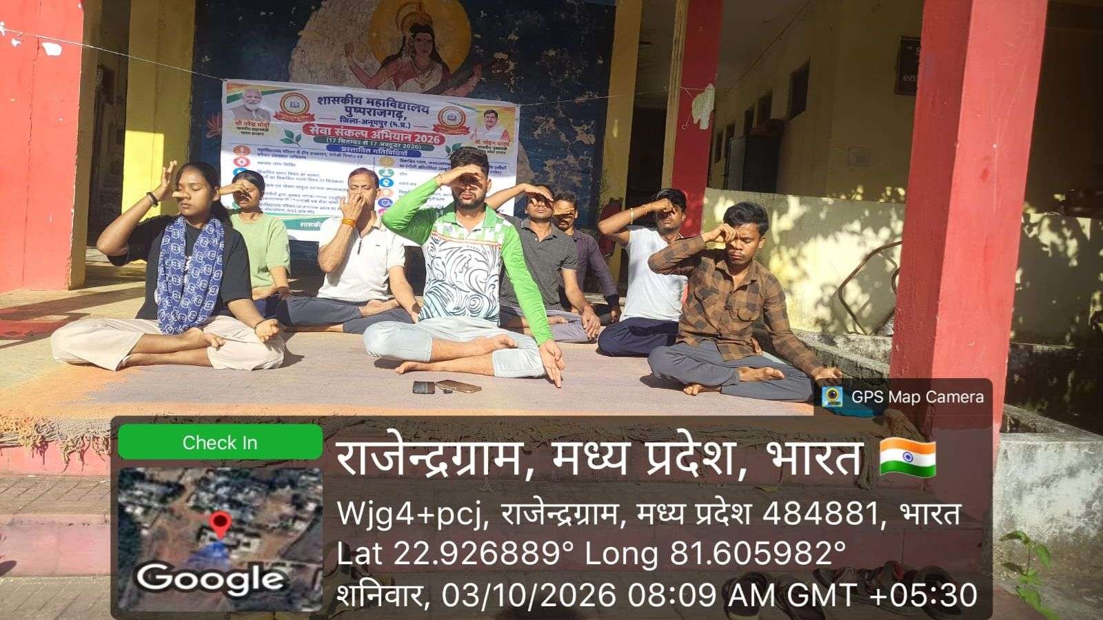 सेवा संकल्प अभियान में योग का संदेश, पुष्पराजगढ़ कॉलेज में विद्यार्थियों ने किया प्राणायाम
